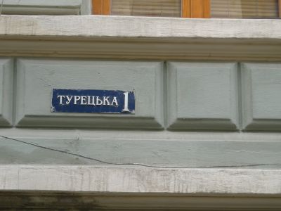 Turkiska gatan i Tjernivtsi. Turkiska gatan i Tjernivtsi.